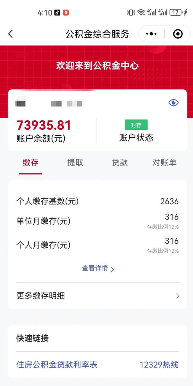 最新公积金卡过期了钱还能取出来吗方法分析(最方便真实的日土住房公积金卡过了有效期怎么办方法)