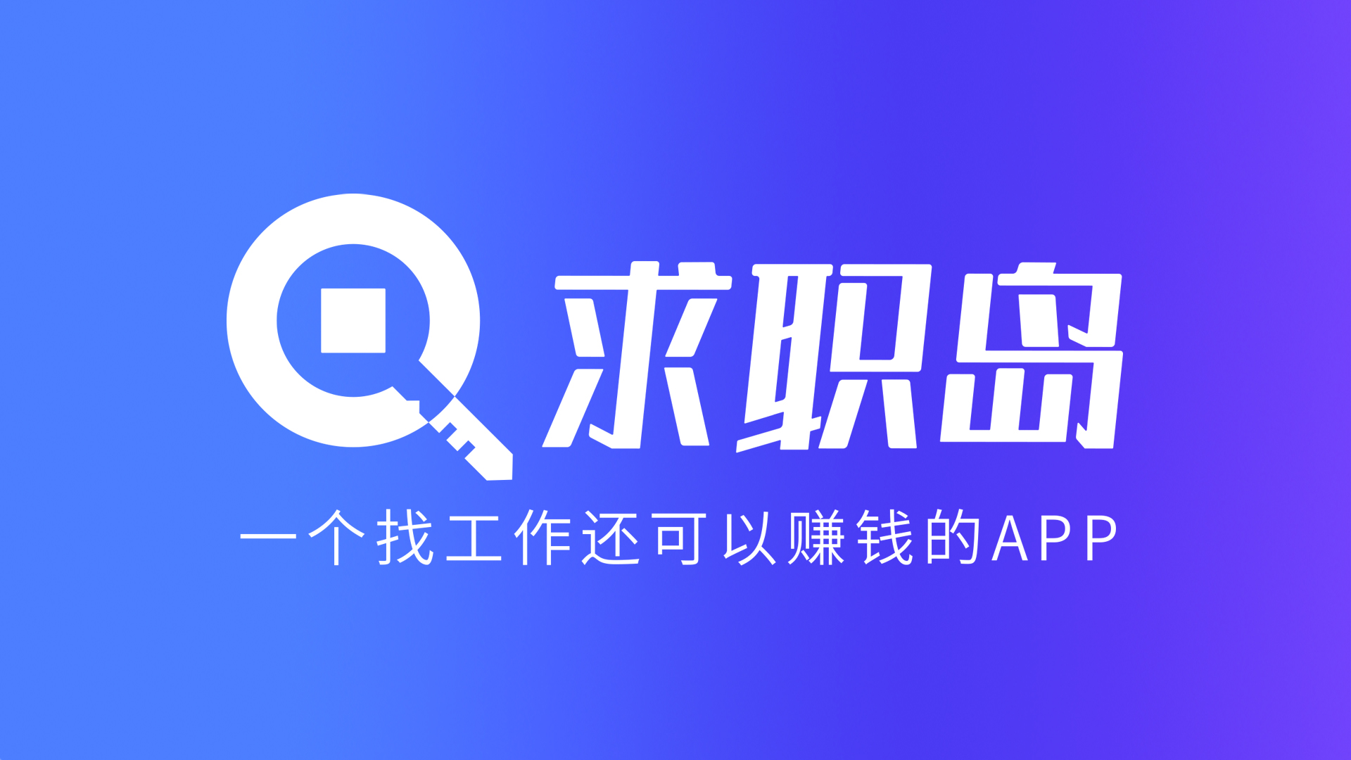 最新找工作用什么平台最好方法分析(最方便真实的日土找工作用什么平台最好2024年方法)