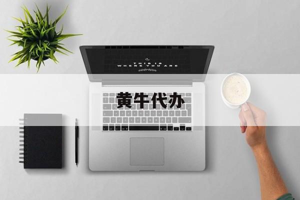 最新黄牛代办方法分析(最方便真实的日土黄牛代办违章扣6分多少钱方法)